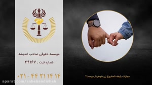 حقوقی تیپ