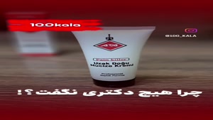 پماد اصل ترکیه پین کیلر 021_86081142