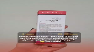 بهترین کرم درمان زانو درد 021_86081142