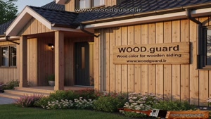 وودگارد WOOD.guard، یک انتخاب هوشمندانه برای رنگ چوب کلبه‌ها