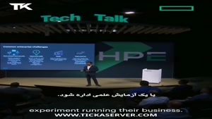 تکنولوژی HPE 