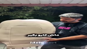 روکش چرم خارجی هیوندای ix55 وراکروز | کیفیت لاکچری و ماندگار