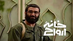  (تماشای فیلم سینمایی خانه ارواح ) HD