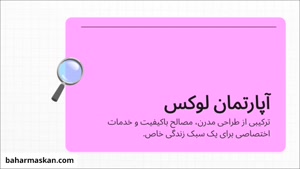 امکانات واحد های مدرن در قم