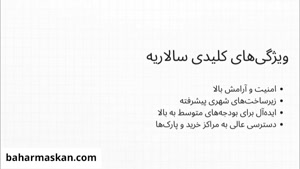 بهترین محله‌های قم برای خرید آپارتمان
