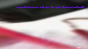 پریز برق دوربین دار 