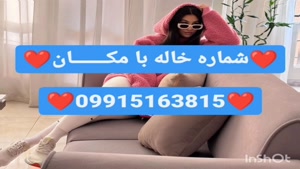 شماره خاله کیش