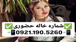 برنامه حضوری