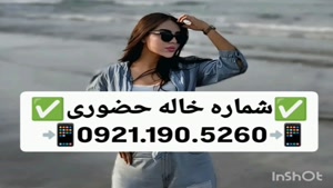 شماره خاله گرگان