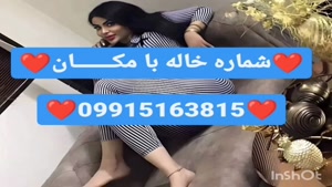 شماره خاله بابل