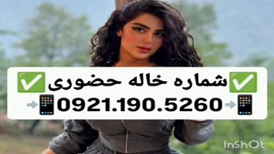 شماره خاله کرمان