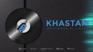 ترانه‌ای از درد و عاشقی آهنگ خستم - محمد علیزاده