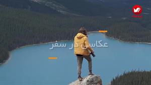 عکاسی در سفر | ترکیب هنر و خاطره‌سازی