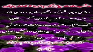 میلاد پیامبر و امام جعفر برای وضعیت/ولادت پیامبر برای استوری
