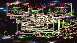 میلاد حضرت محمد (ص)/کلیپ میلاد پیامبر برای استوری