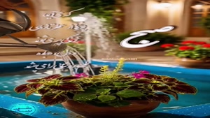 درود امروزت پر از دلخوشی