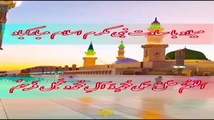 کلیپ ولادت حضرت محمد/ولادت حضرت محمد (ص)