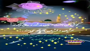 میلاد پیامبر و امام جعفر صادق برای وضعیت/ولادت حضرت محمد (ص)