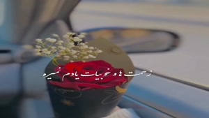 نوکرتم بابا/کلیپ غمگین خفن
