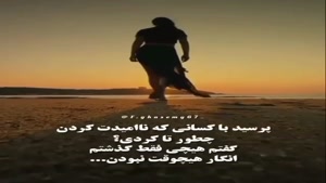 ازشون گذشتم/کلیپ سنگین تیکه دار