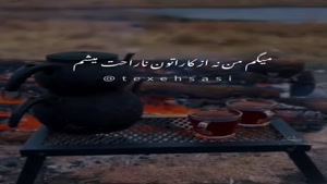 کلیپ غمگین خفن/خدا برام جبران میکنه