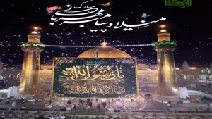 کلیپ ولادت پیامبر و امام صادق/کلیپ تولد حضرت محمد