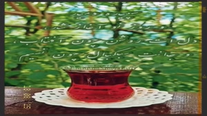 درود صبحت بخیر روزت روشن