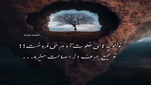 تحصیلات شعور نمیاره/کلیپ سنگین تیکه دار