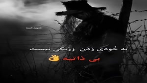 به خودی زدن بی ذاتیه