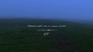 کلیپ سنگین تیکه دار/دست بردار ازش