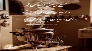 درود روز و صبحت بخیر و شادی