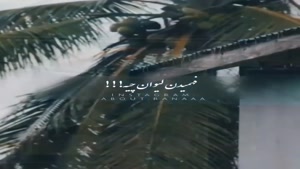 تحصیلات و پول شعور نمیاره/کلیپ سنگین تیکه دار