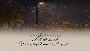 خدایا زندگی ام را خودت نقاشی کن/کلیپ غمگین