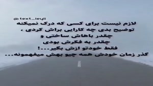 خودتو ازش بگیر/کلیپ سنگین برای استوری