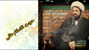 معراج بندگان ( سخنرانی کوتاه و شنیدنی حجت الاسلام عالی