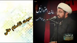 رفاقت با حضرت عزرائیل ( سخنرانی کوتاه و شنیدنی استاد عالی
