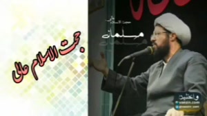 هدیه امام حسین علیه السلام ... سخنرانی کوتاه استاد عالی