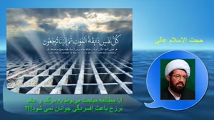 آیا یاد مرگ باعث افسردگی می شود؟ سخنرانی استاد عالی