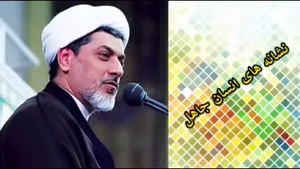 نشانه انسان جاهل ( کلیپ سخنرانی کوتاه حجت الاسلام رفیعی