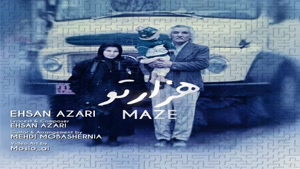 آهنگ جدید  احسان آذری به نام هزار تو