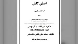 ۱۳- حکیم ابوالقاسم فردوسی (شاهنامه فردوسی)