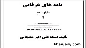 رسالت روحانی من، عدالت و مساوات، عشق چیست؟تقوا، سوداهای عرفا