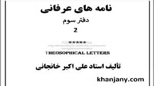  (۱۶):  معنای زیبائی، مفاسد دینی، صلوات محمدی، توشه آخرت، صر