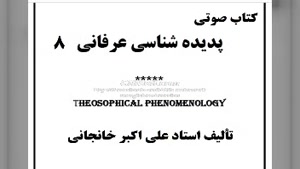کتاب صوتی بت پرستی، زندگی ، طلاق 