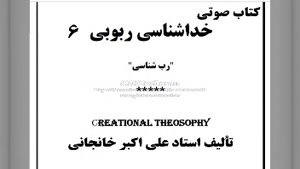 خداشناسی ربوبی (6) فلسفه شایعات، نکاتی در خودشناسی