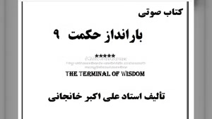 انسان در جستجوی صورت راستین خویشتن-سرّ عشق، افسانه هوما،ققن