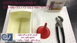 پمپ وکیوم آبی