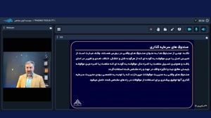 سواد مالی برای افراد مبتدی در بازار سرمایه تهران