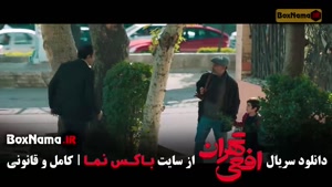 دانلود افعی تهران قسمت اول