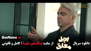 دانلود اجل معلق قسمت ۳